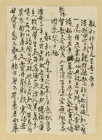 相關藏品主要名稱：蘇學坡致詹作舟函（1945-12-31）的藏品圖示